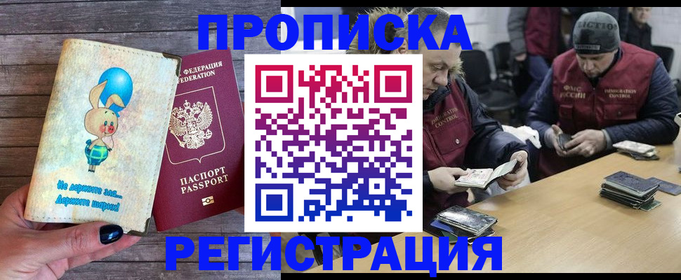 временная регистрация госуслуги в Троицке