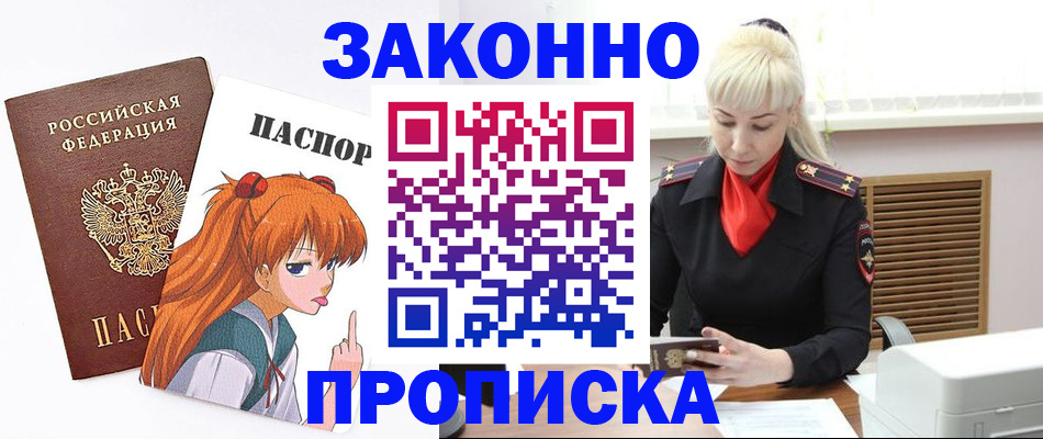 пропишу в квартире в Троицке