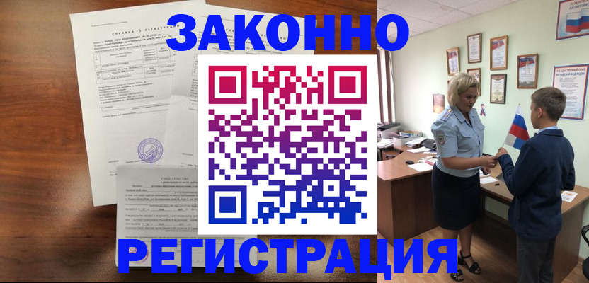 прописка иностранных граждан в Троицке
