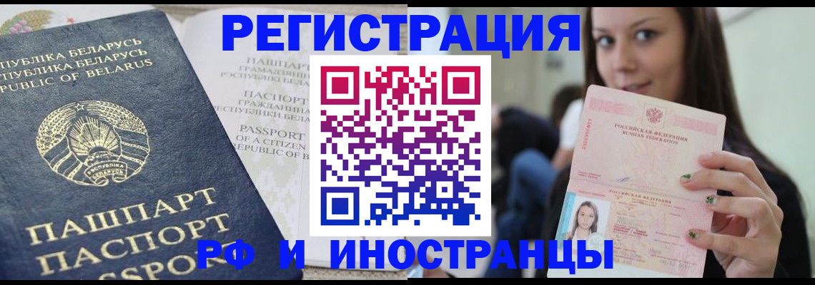 где прописаться в Троицке